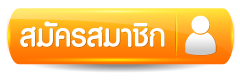 สมัคร-us8