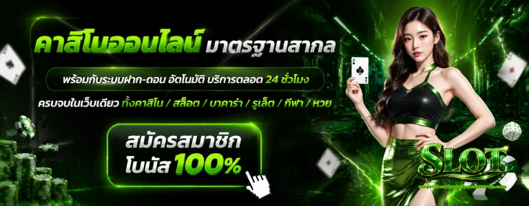 ฝาก ขั้น ต่ำ 1 บาท